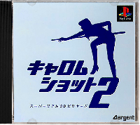 Carom Shot 2 JP Playstation JP box art